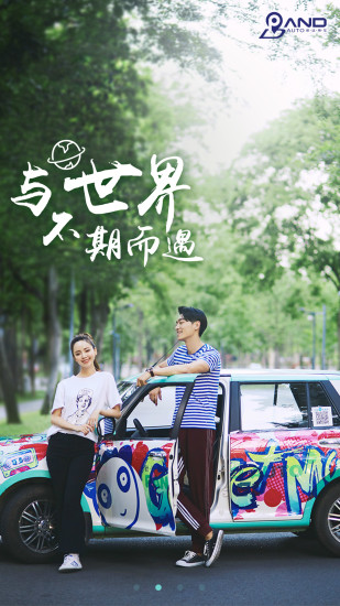 王一博迎接第一回合正赛