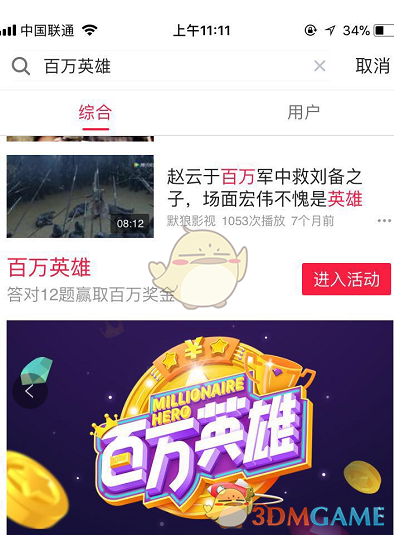 国安董事长周金辉向球队讲话