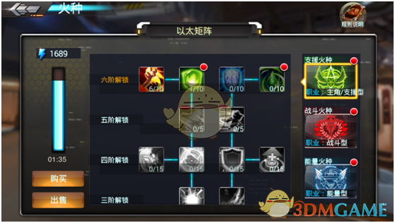 大巴黎淘汰阿森纳晋级欧冠决赛
