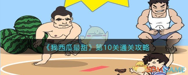 棍顺余打篮球