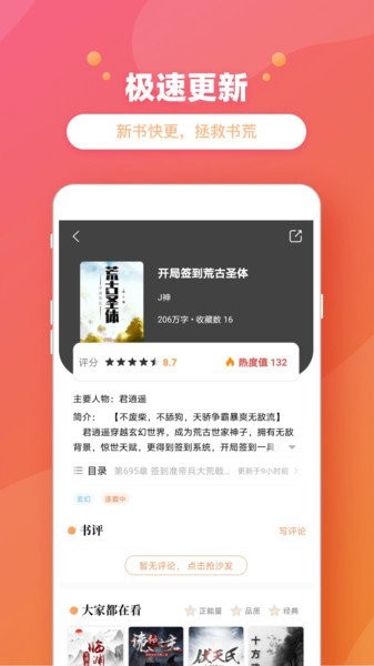 奔跑吧