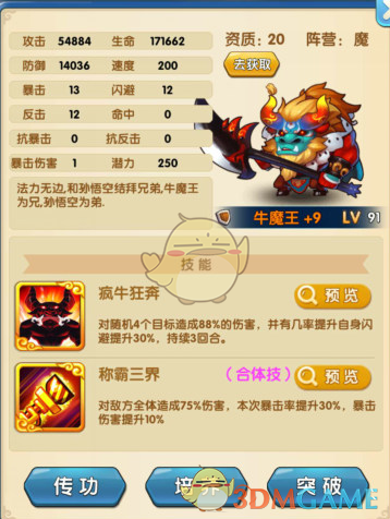 雷霆输在点球战术吗