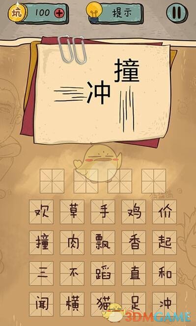 袁一琦翻跳咒文