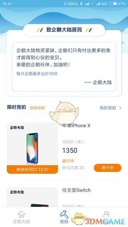 瓶装矿泉水在零下 5 度的车里一天也没结冰，为啥呢?